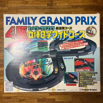츠쿠다 오리지널 패밀리 그랑프리 4륜 입체 8자 와이드 코스 경기용 코스