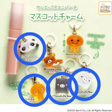 산엑스 유니버스 마스코트 참 4개 세트