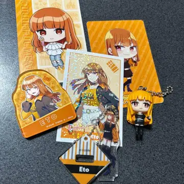 에토 씨 묶음 판매