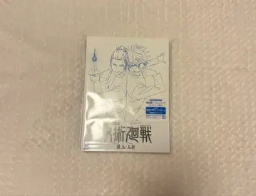 극장판 총집편 주술회전 회옥옥절 Blu-ray