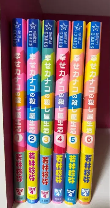 행복한 카나코의 살인청부업자 생활 전 6권 세트