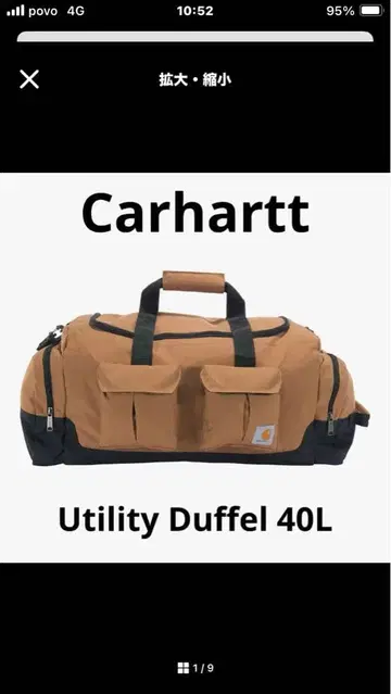 Carhartt Utility Duffel 40L