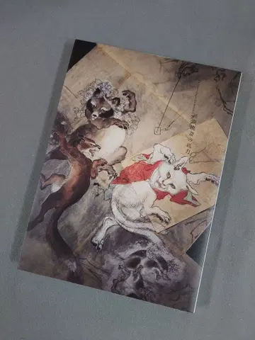 도록 카와나베 쿄사이의 저력 2020 KYOSAI 도쿄 스테이션 갤러리