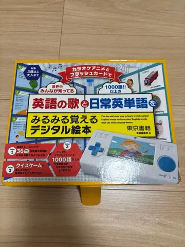 영어 노래와 일상 영어 단어를 쑥쑥 외우는 디지털 그림책