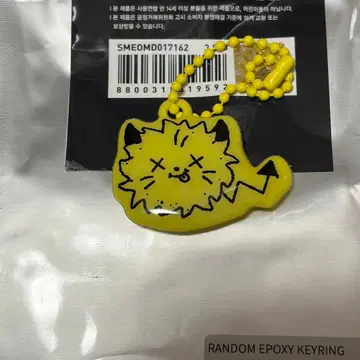 aespa 한국 팝업 RichMan 가챠가챠 키링 닝닝