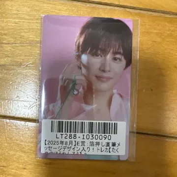 타쿠야 키라리 8호차의 날 금박 메시지