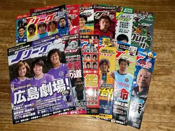 J리그 축구 킹 2010년분 12권 세트