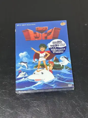 [ 미개봉 새상품 ] 바다의 트리톤 컴플리트 BOX [DVD]