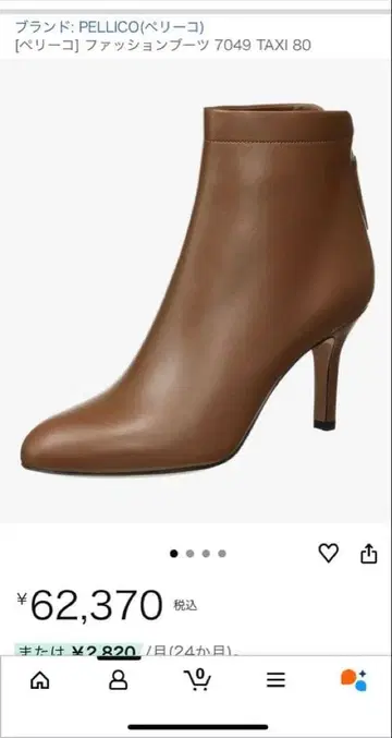 PELLICO 7049 TAXI 80 브라운