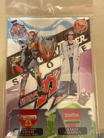 라키아 아마르가 / 쇼지 코헤이 / 가면라이더 브람