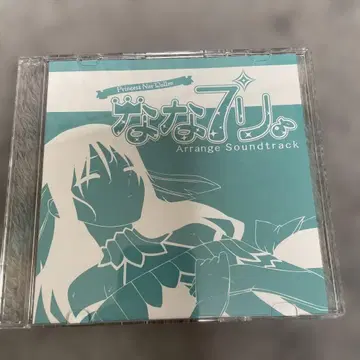 7100 나나프리. 어레인지 사운드트랙