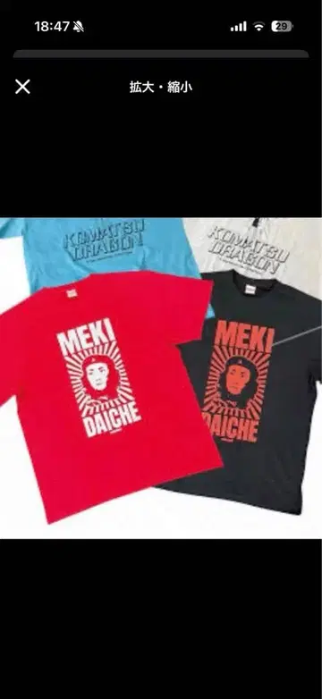 하루카미라이 메키다이체 T셔츠 XL