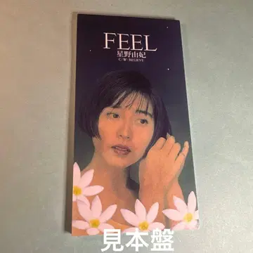 호시노 유키 / FEEL