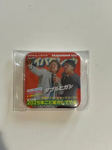 더블 히가시 다이바쿠쇼 2025 가챠가챠 캔뱃지