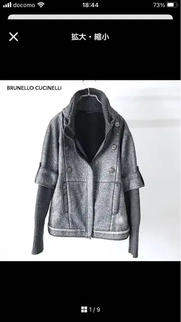 브루넬로쿠치넬리 울 코튼 캐시미어 블