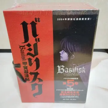 바질리스크 완전 한정판 생산 금제 BOX 세트