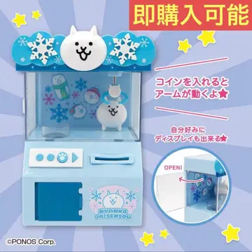 냥코 대전쟁 윈터 스타일 뽑기 게임형 저금통 남코 한정판