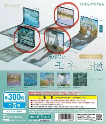 창가에 모네의 추억 A.D.E 3종 세트