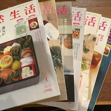 천연생활 2025년 1, 3, 5, 7, 8, 9, 10월호 세트