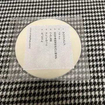 크리프하이프 사우디아라비아 단종