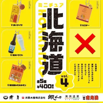 가챠 미니어처 홋카이도 vol.4 피규어 4종 세트