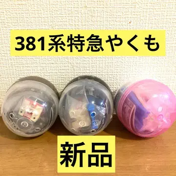 캡슐 프라레일 381계 특급 야쿠모