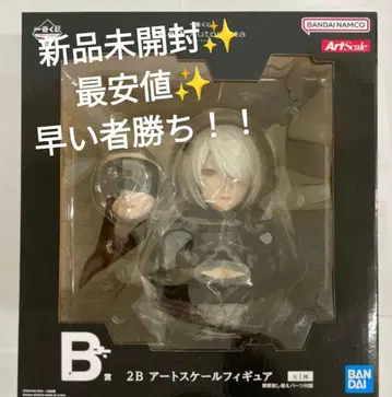 제일복권 니어 오토마타 B상 2B 아트 스케일 피규어