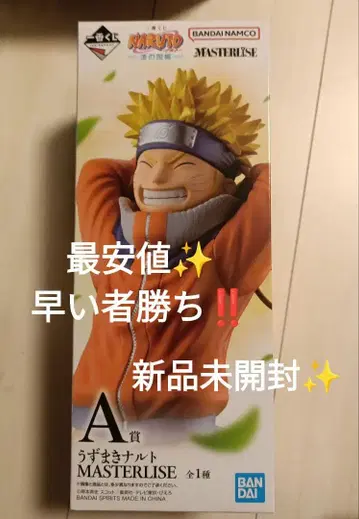 제일복권 NARUTO 나미노쿠니 편 A상 우즈마키 나루토 피규어