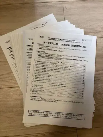 제1종 전기공사기사 tac 교재