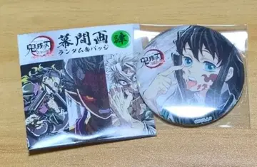 귀멸의 칼날 전 집중전 막간화 캔뱃지 4 토키토 무이치로