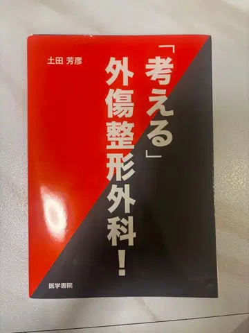 생각하는 외상 정형외과!