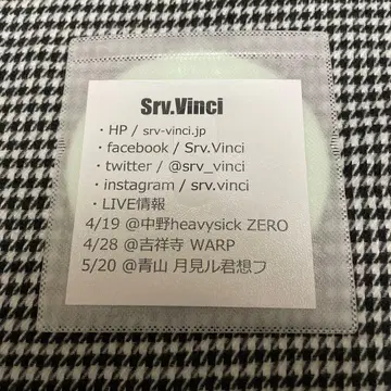 srv.vinci 데모 CD King Gnu