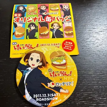 케이온 롯데리아 캔뱃지 리츠