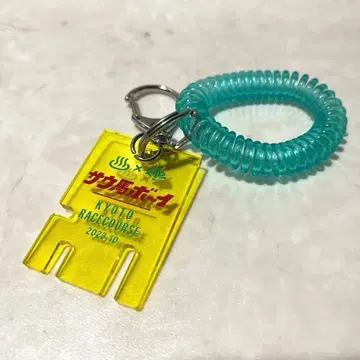 사우마 보이 로커 키 키링