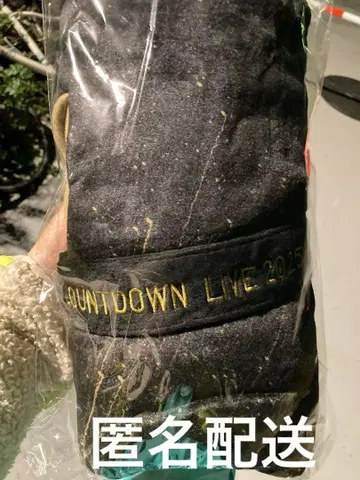 THE RAMPAGE COUNTDOWN LIVE 담요