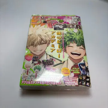 점프 GIGA 2024 spring 나의 히어로 아카데미아