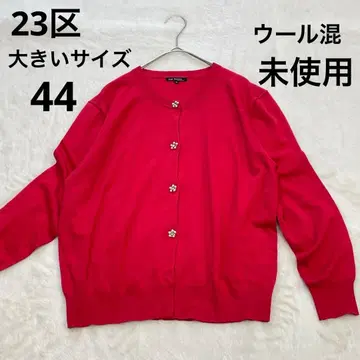 미사용 23구 면 44 빅 사이즈 가디건 비쥬 크루넥