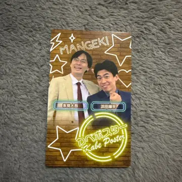 대만회 대축제 만게키 카드 벽 포스터