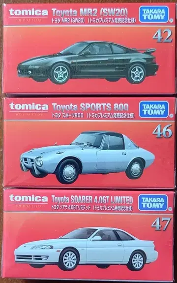 토미카 프리미엄 출시 기념 사양 도요타 소아라 스포츠 800 MR2