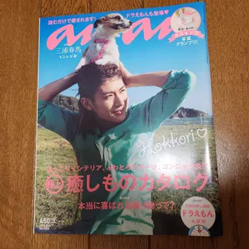 anan 미우라 하루마 씨