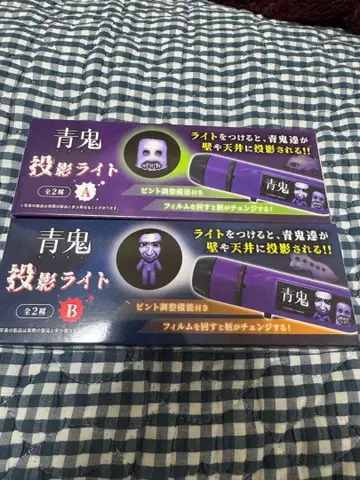청귀 투영 라이트 A & B 세트