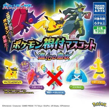 [ 미사용 새상품 ] 포켓몬 넨다이 마스코트 진화의 숨결 묶음 판매