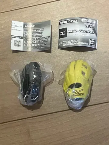 MIZUNO 야구 그로브 컬렉션