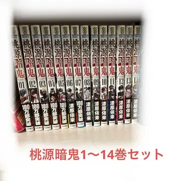 도겐안귀 14권 세트
