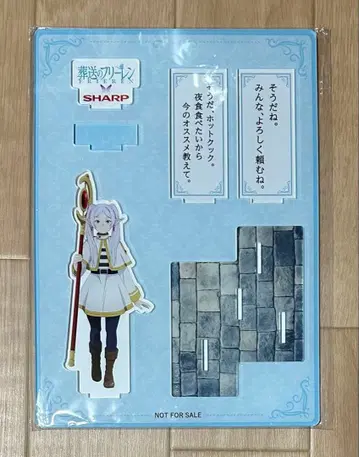 장송의 프리렌 아크릴 스탠드 SHARP 구매 혜택