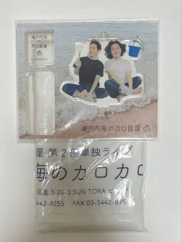 카가야 단독 라이브 굿즈 아크릴 스탠드 타월