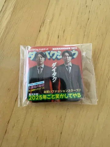 DAIBAKUSHOW 2025 가챠 캔뱃지 다이타쿠