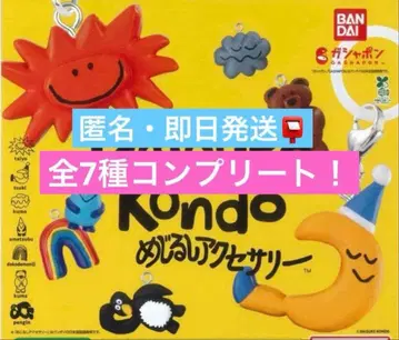 DAISUKE KONDO 메지루시 액세서리 전 7종 컴플리트