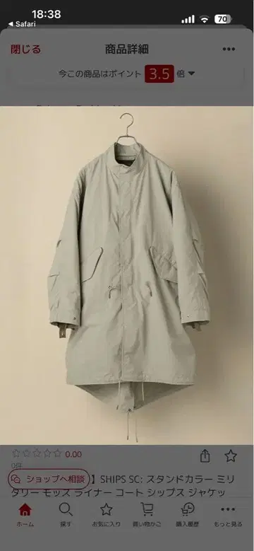 SHIPS SC: 스탠드 카라 밀리터리 모즈 코트 라이트 그레이