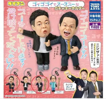 다이앤 고이고이데스 스스 가챠 키링